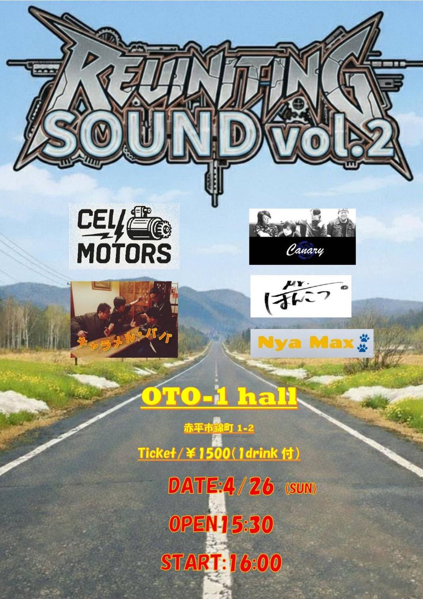 mr_ponko2's tweet photo. たのもー！！

4/26（日）
OTO-1にてライブがございます！
詳細はフライヤーにて！

絶対笑顔にしてみせるんでよろしくお願いします！ https://t.co/pzJpIsxjlL