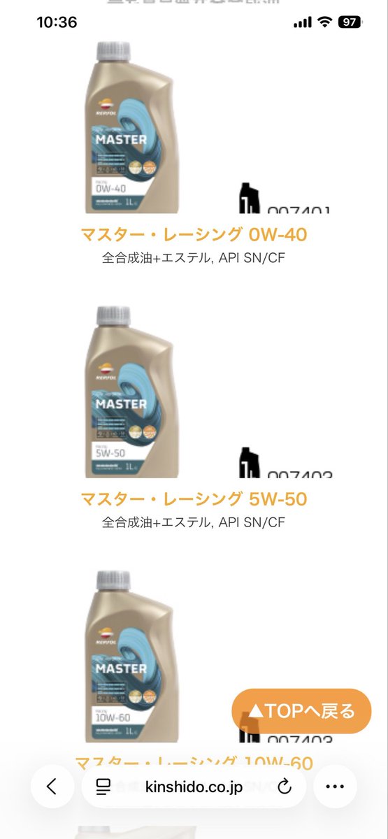 レプソルの四輪用エンジンオイルを次回入れるのだが🚙
インプレが少なくて、実際どおなんだろうか？これの5w-50。