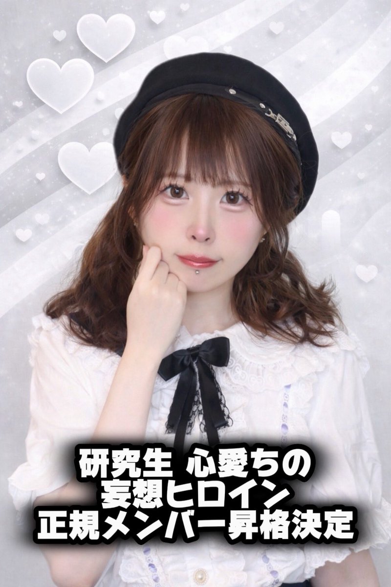 妄想ヒロイン tweet media