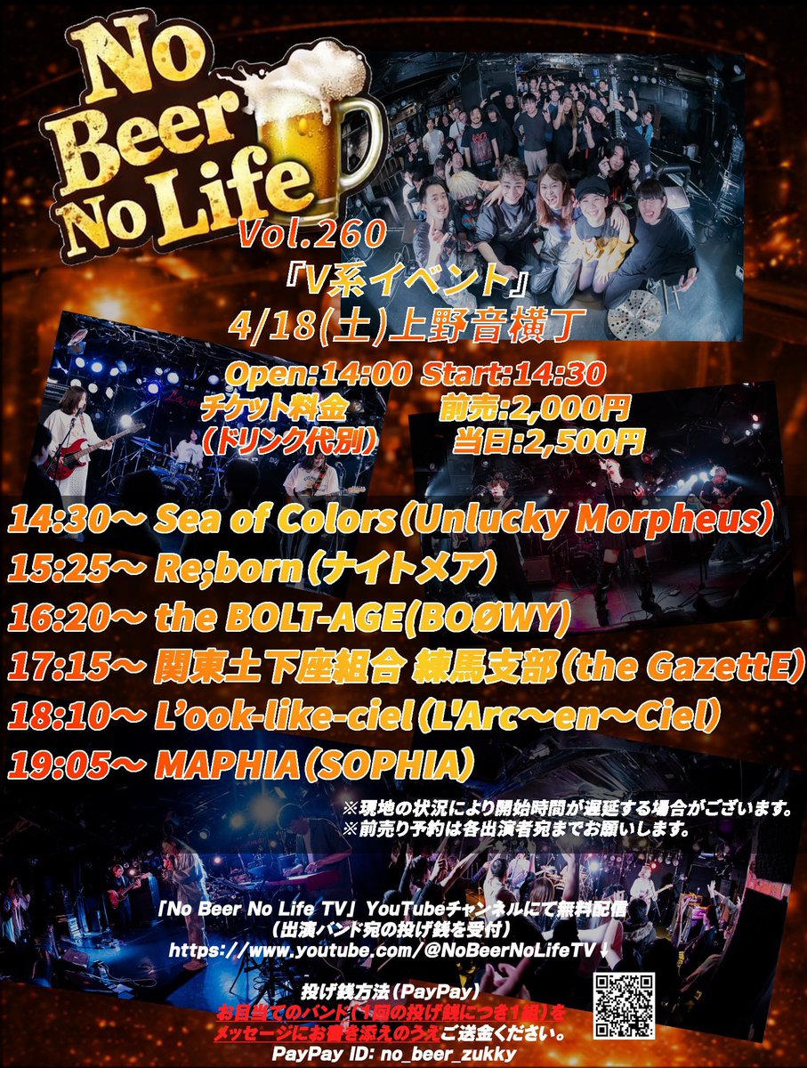 かえで@5/17 酔えないボーダーライン tweet media