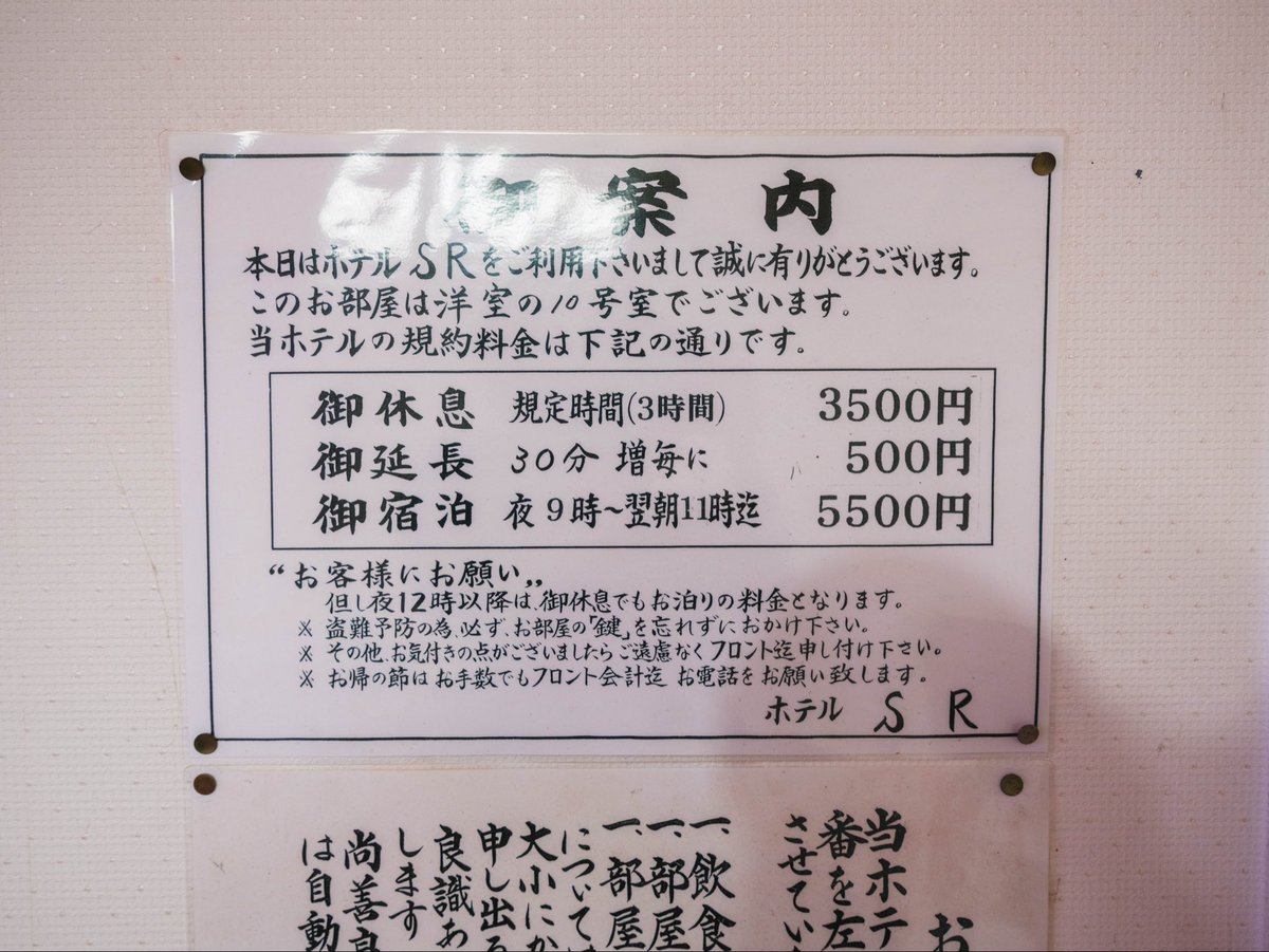ホテルニュー尾崎 tweet media