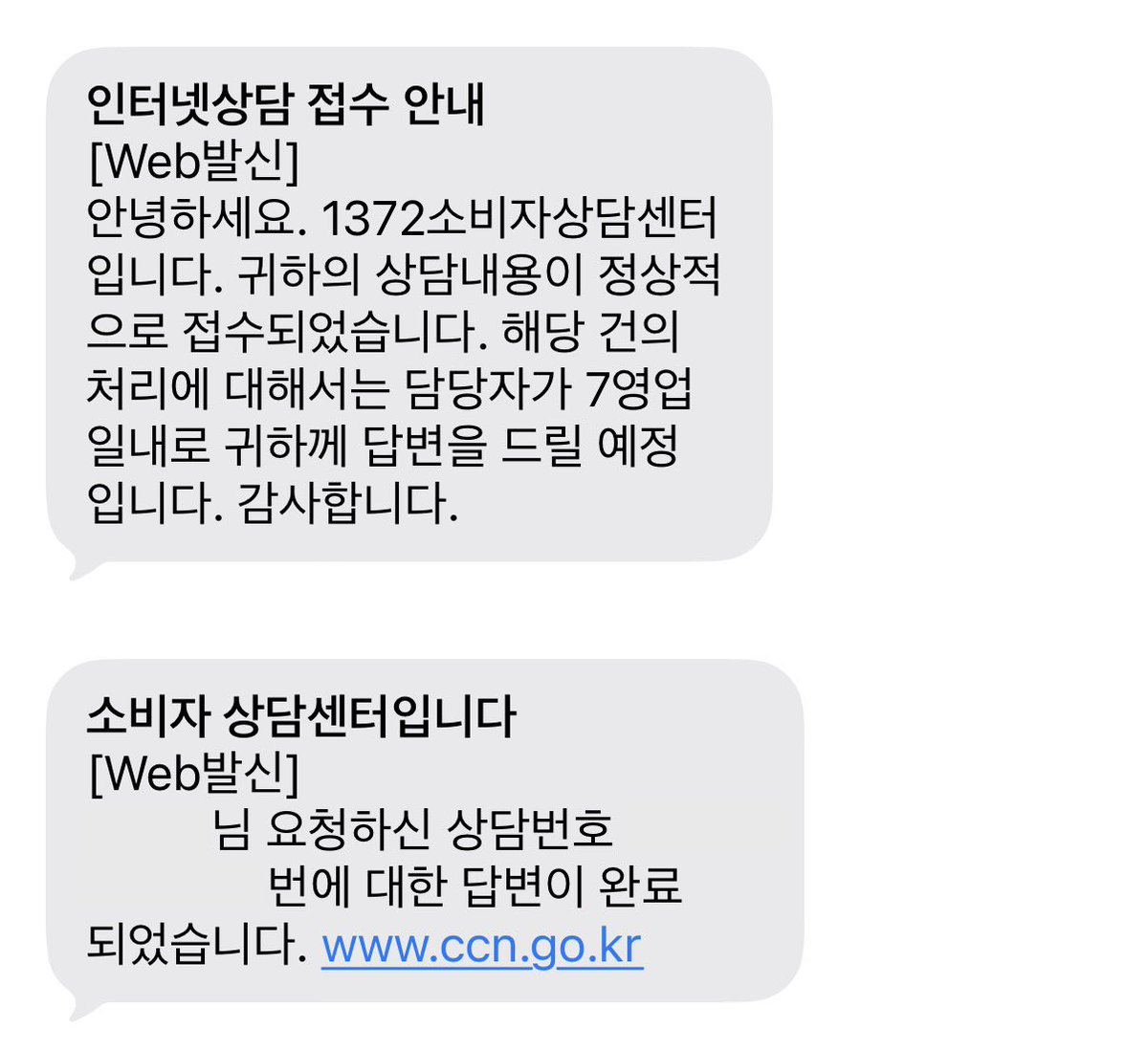 #8디원이_아니라면_줄돈없다
며칠전에 신고 먼저 진행했는데 피해사실 인정받아서 한국소비자원으로 이관되어 피해구제 절차 진행하고 있어요 🙂‍↕️ 게시글 올리고 몇 시간 지나지 않아 바로 이관시켜주셨습니다 이관된 이후에는 별도 게시글을 새로 작성할 필요없이 연동됩니다