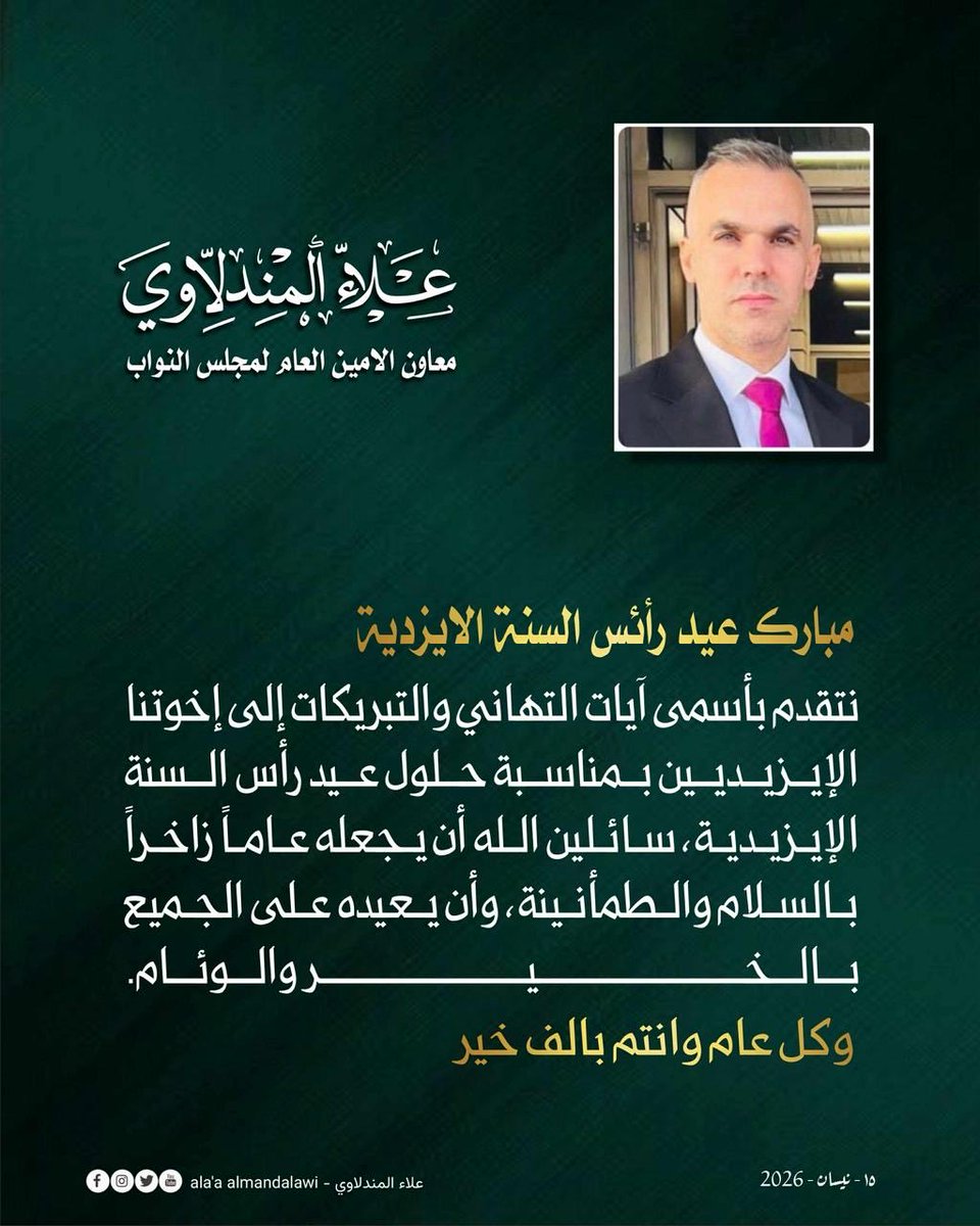 علاء المندلاوي tweet media