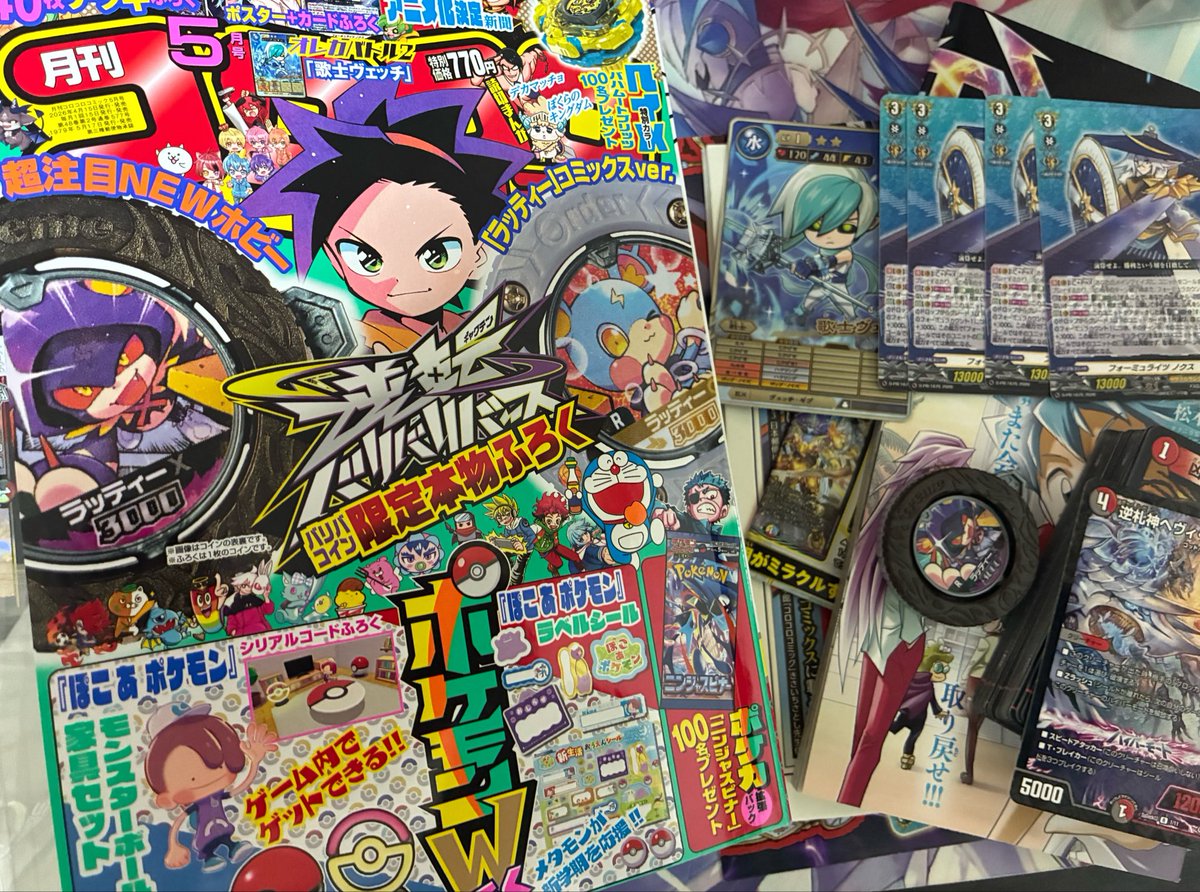助けてください、コロコロコミックを買っただけなのに大量の付録に机を 