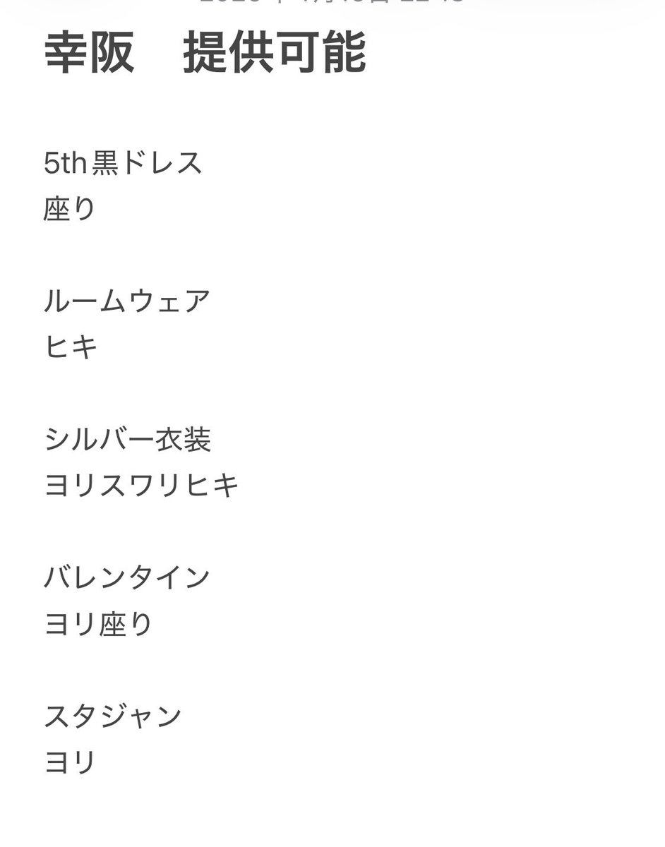 のんのん@トレ垢 tweet media