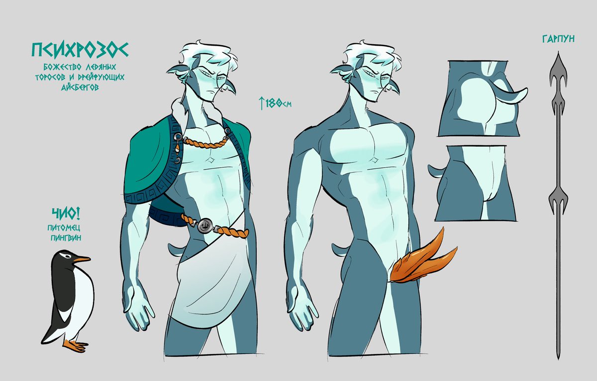 cornermors's tweet photo. Psychrozos the god of Icebergs and ice hummocks
| #art #nsfw #oc | https://t.co/pRz6sYnpmu