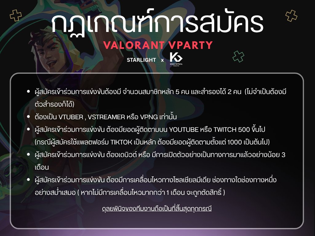 STARLIGHT VPARTY tweet media