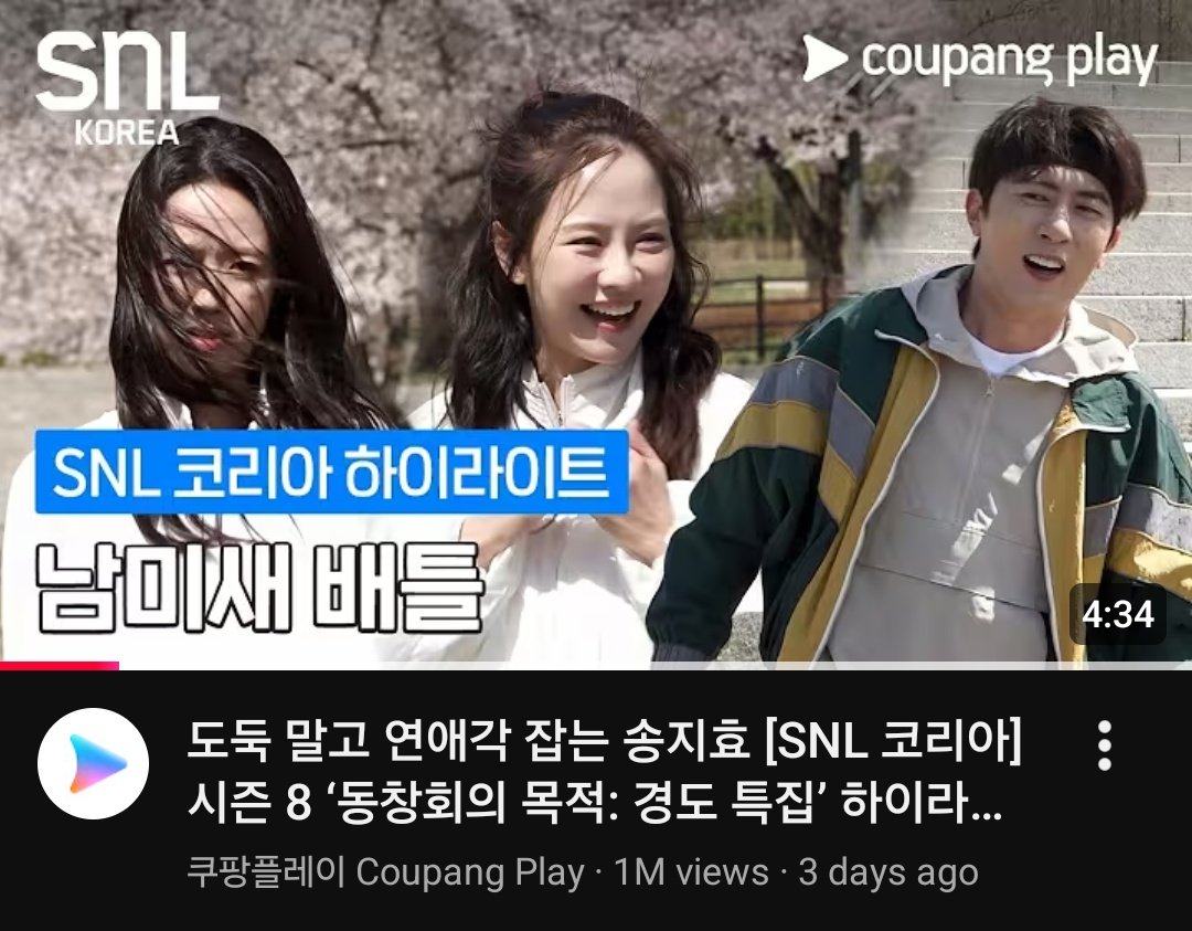 suyeounie's tweet photo. 1M Views on her SNL 코리아 skit!🎉

🔗https://t.co/3ENG50RyRU
#SongJiHyo #송지효 https://t.co/NPoR49VSdS