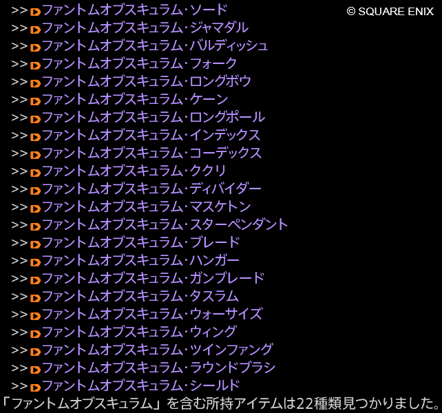 Dual@MHF@FF14 tweet media