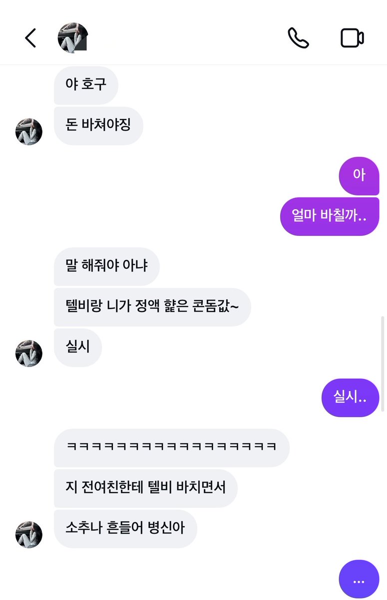 fdac12062's tweet photo. 전여친한테 텔비랑 콘돔값 상납..
#상납 #호구 #자지갑 #인간atm #핀돔 https://t.co/G8BNwuQ44a