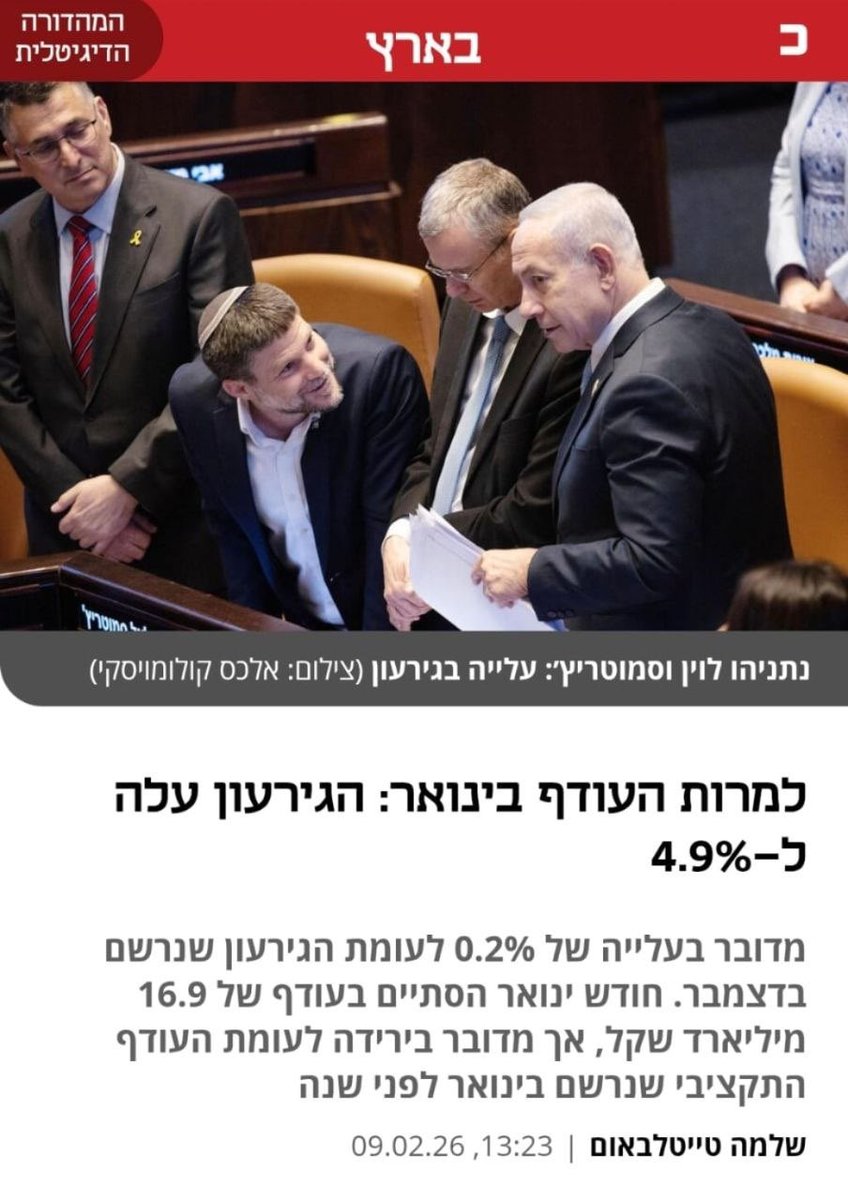 ינון מגל tweet media