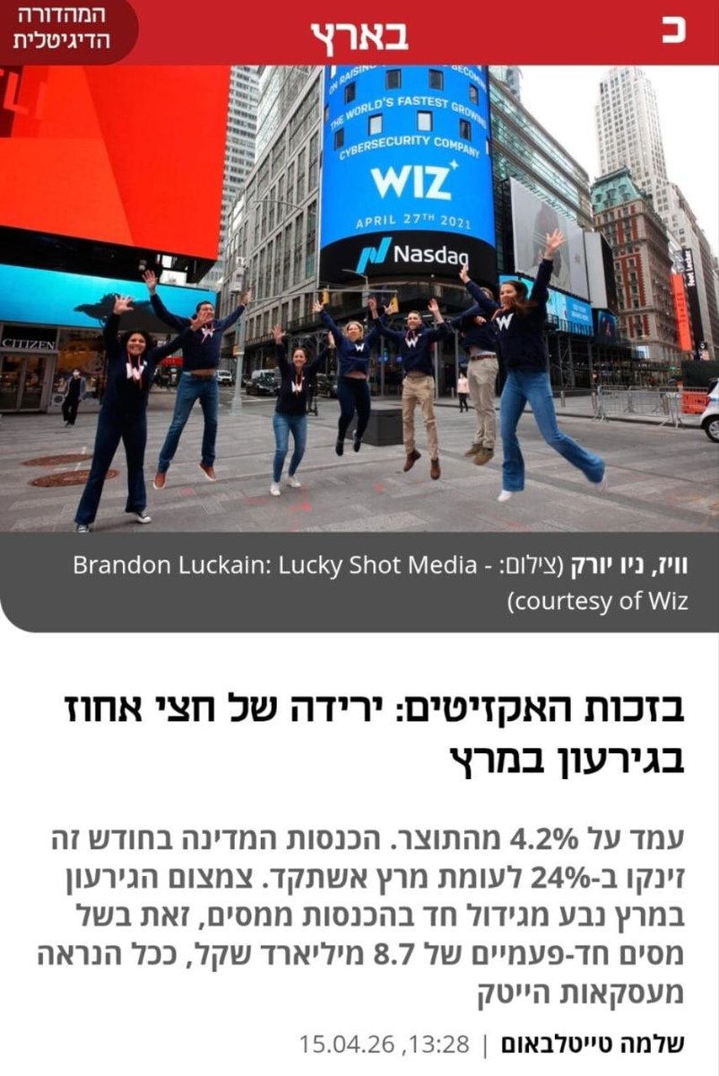 ינון מגל tweet media