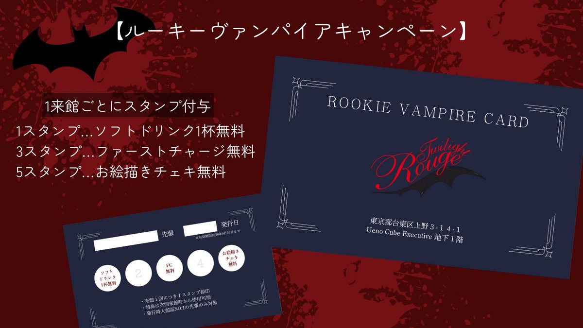 Twilight Rouge - トワイライトルージュ –💫 tweet media