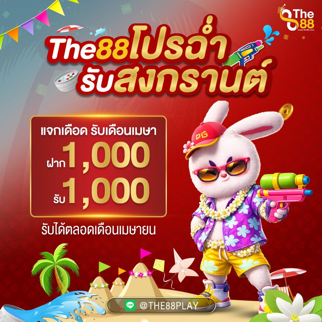.ทางไปนา57 tweet media