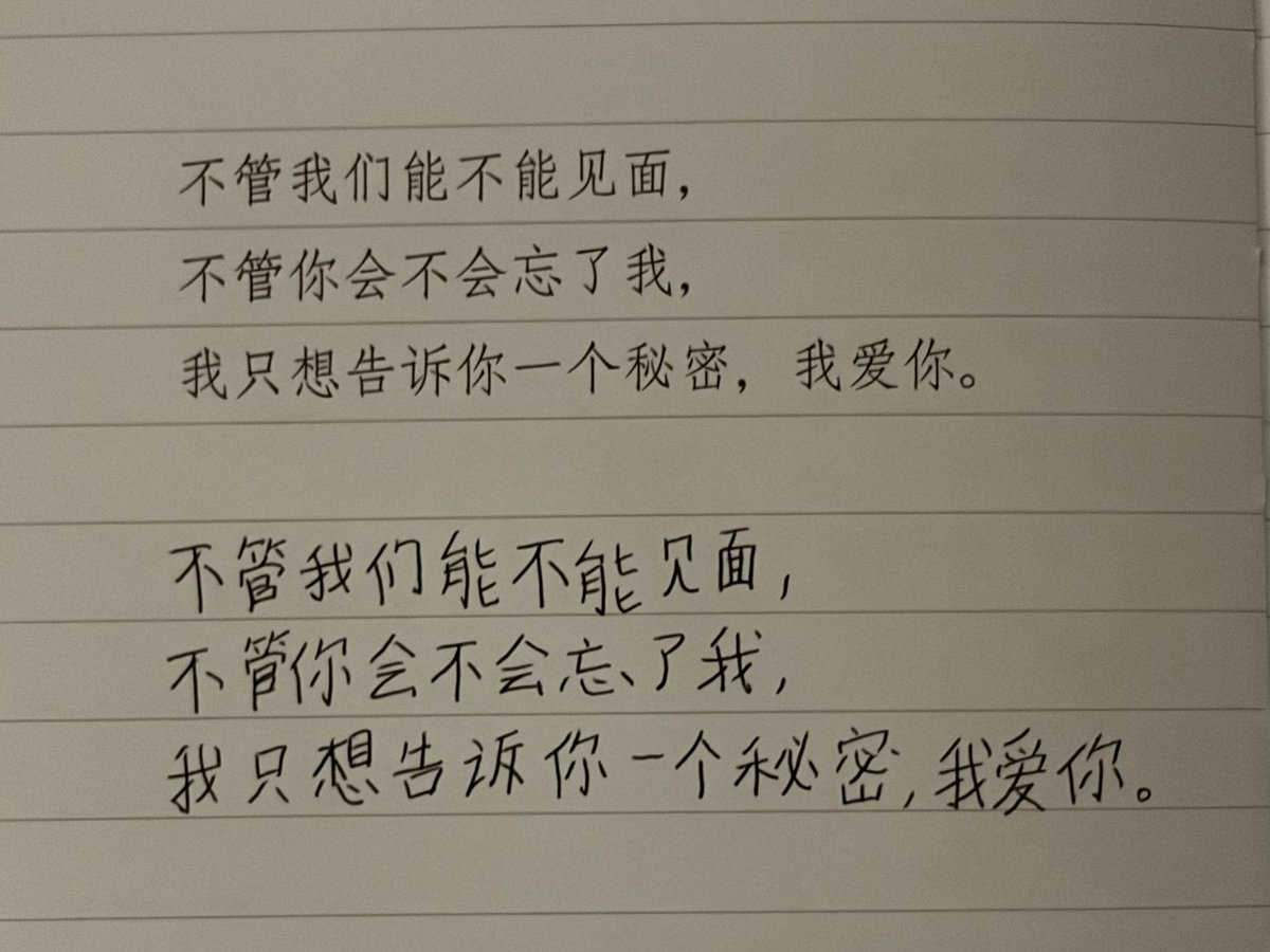 kuutonaringo's tweet photo. 중국어 필사 13회차 <말할 수 없는 비밀(不能說的秘���)>
우리가 다시 만나지 못한다 해도
네가 날 잊는다 해도
한 가지 비밀만은 말해주고 싶어. 널 사랑해.

전설의 대만 로맨스 영화. 피아노 씬은 가끔씩 찾아보는데 배우들이 직접 연주했다고

#동양북스 #필사단 #중국어명대사필사집 #중국어 #중드 https://t.co/OeDQxx5Nwj