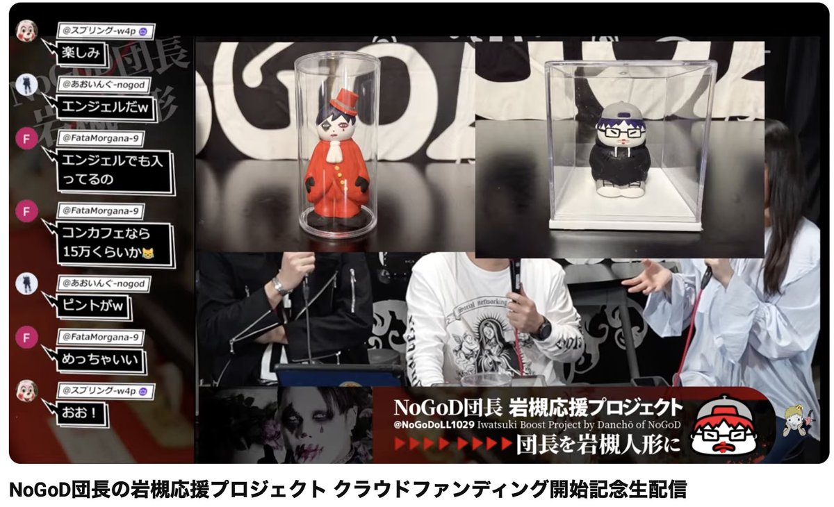 NoGoD団長岩槻応援プロジェクト tweet media