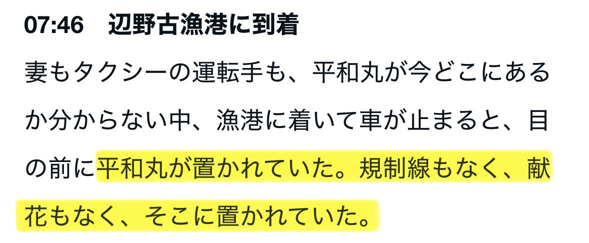 東郷ゆう子の旦那 tweet media