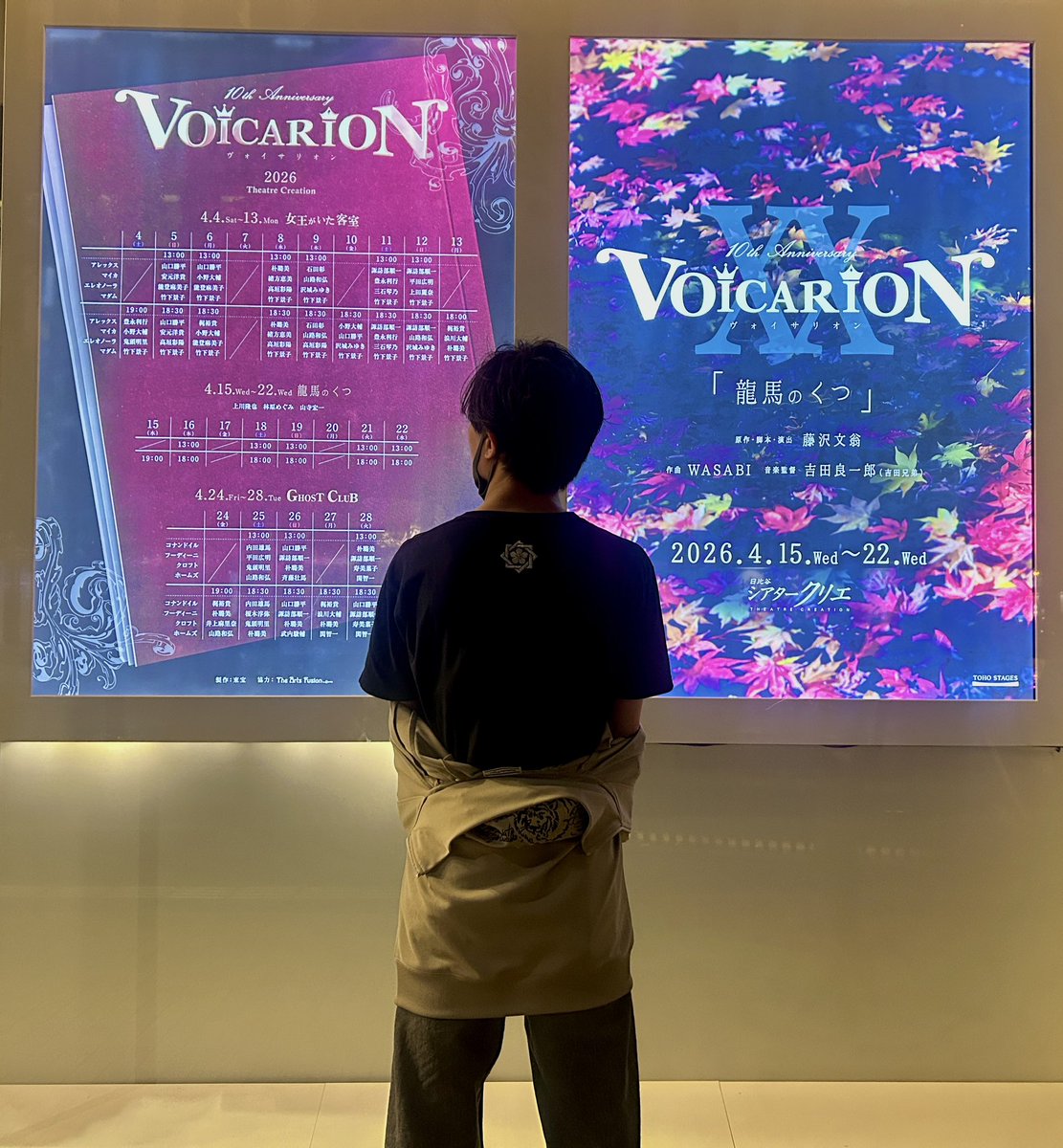 解禁された時から何があっても必ず観に行くのだと、強く強く決意していた作品。観に行けて良かったと心から思っています。最&amp;高です。ご都合の合う方是非観に行かれてください。最&amp;高です。
#龍馬のくつ