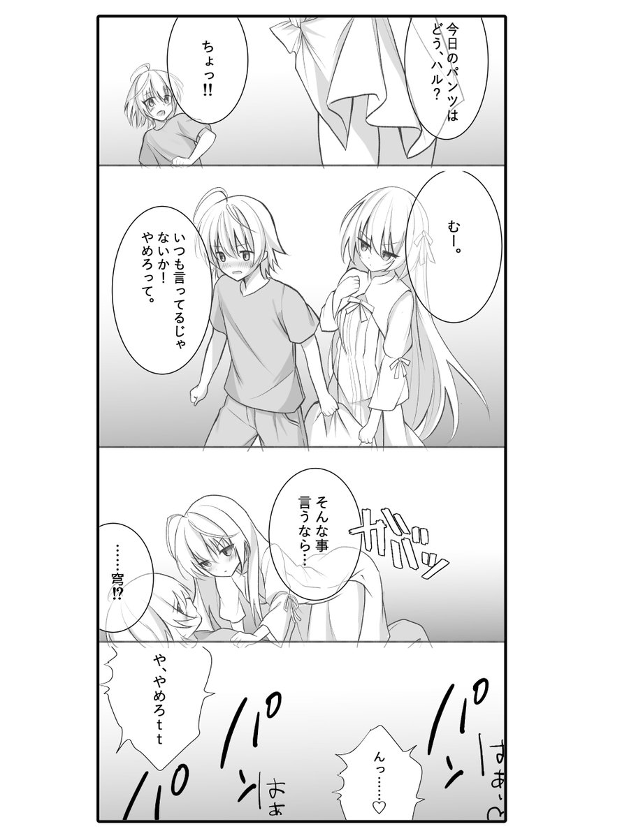 ゴースト村人🔞 tweet media