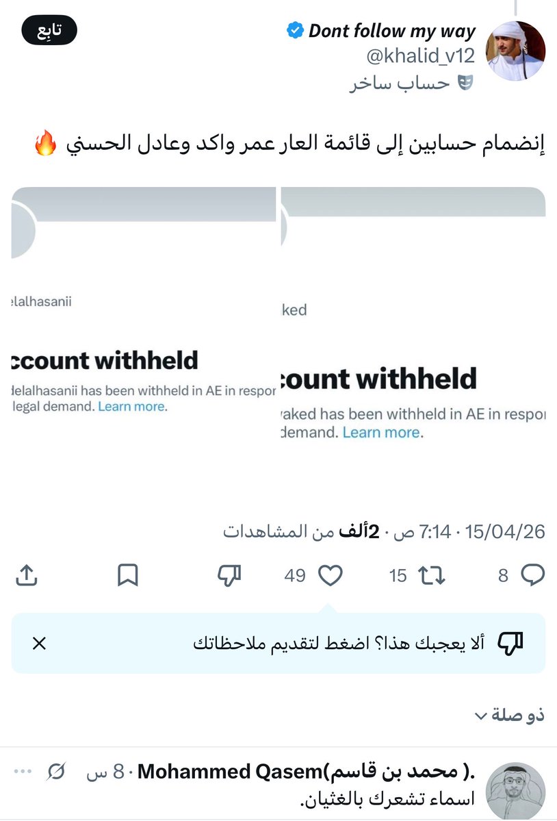 عادل الحسني tweet media