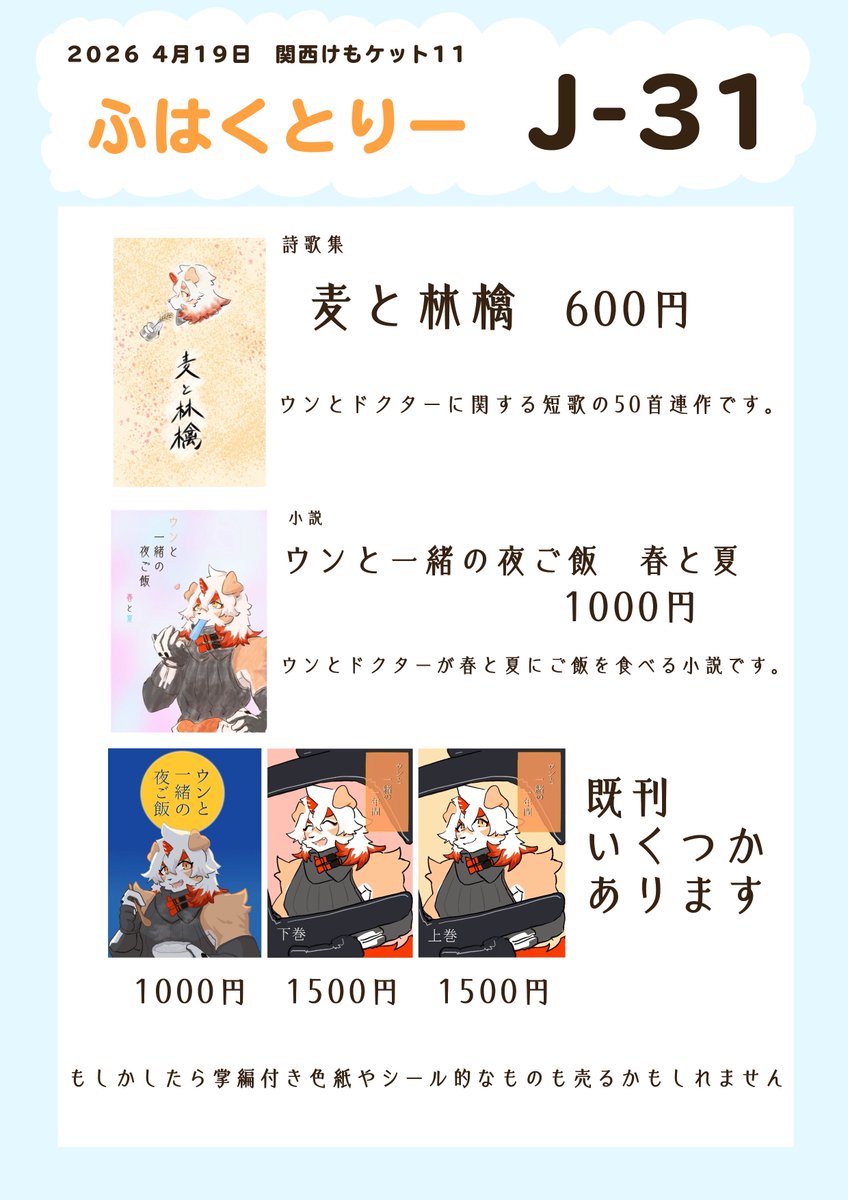 ふはり@関西けもケJ-31 tweet media