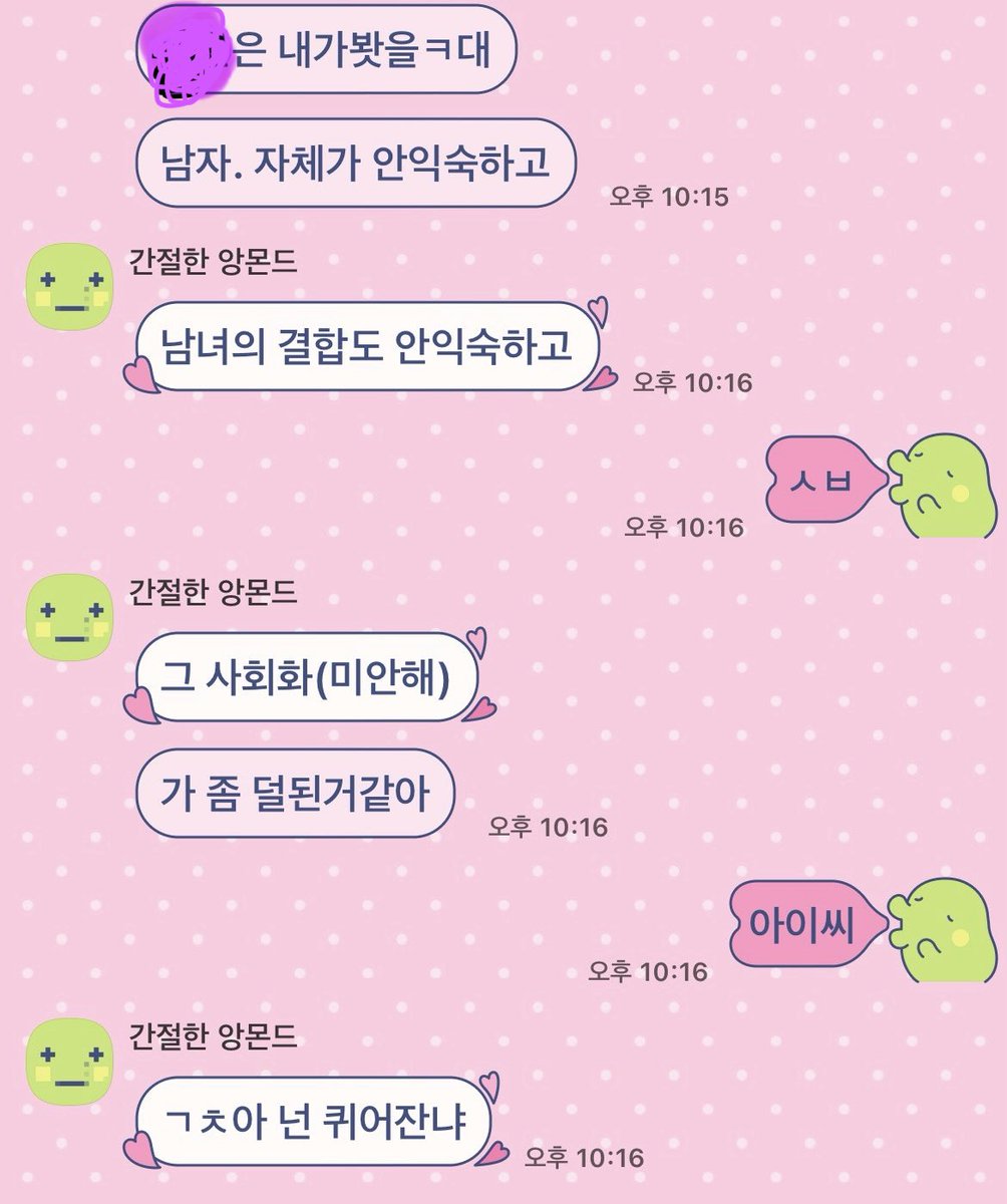 애인?한테 들어도되는소리맞나