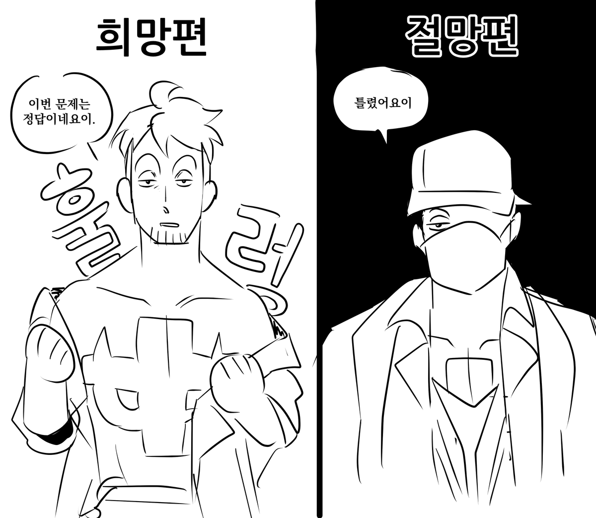 온리 앤서(ANSWER) 로 학점을 세운 마르코,,