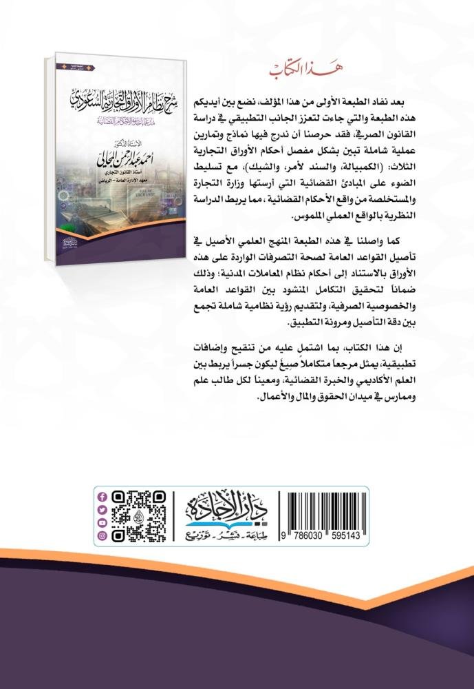 دار الإجادةdaralejadh tweet media