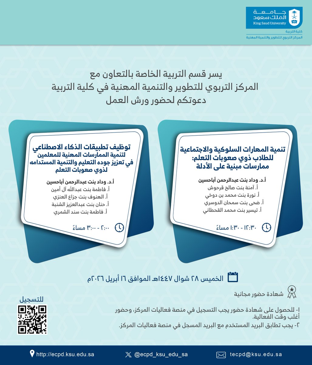 المركز التربوي tweet media