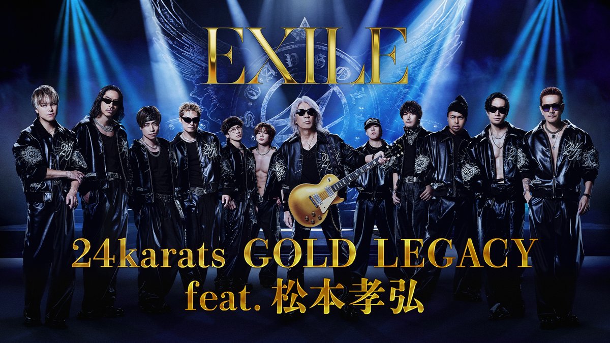 EXILE_Staff's tweet image. ／
このあと19時
#EXILE
「24karats GOLD LEGACY feat. 松本孝弘」
Music Video公開✨
＼

Music Video YouTubeプレミア公開
🗓️4/16(木)19:00
🎥youtu.be/CR_1Y5pYDuw

ぜひご覧ください！！

#24karats
#24karats_GOLD_LEGACY
#24karats_GOLDEN_BEST