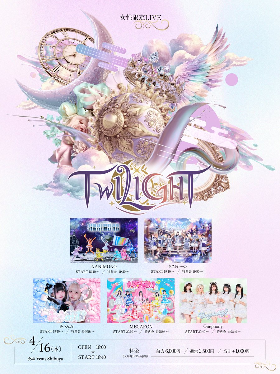 LIVE A LIVE 限定版特典のみ おなじみのロゴをどでかくデザイン！ 「ライブアライブ コレクターズ