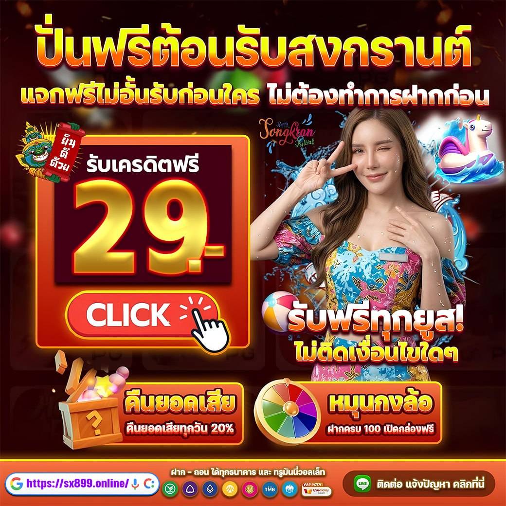 อิเจ้ slot tweet media