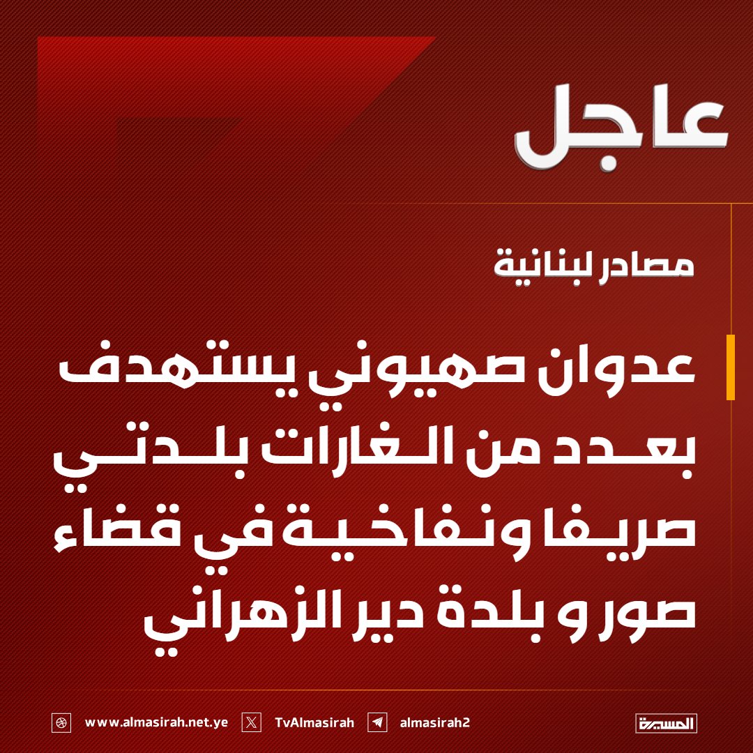 قناة المسيرة tweet media