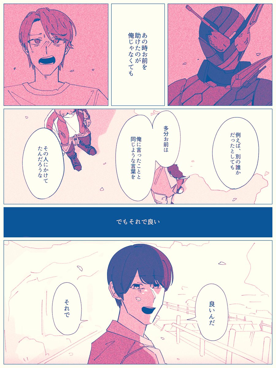 漫画の練習
※全て捏造