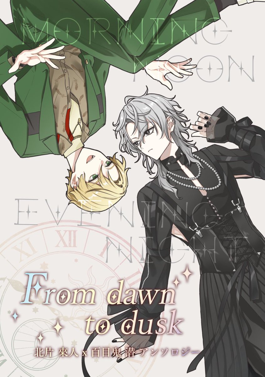 5/5スパコミ來潜アンソロ告知【西アトリウム/07ab】 tweet media