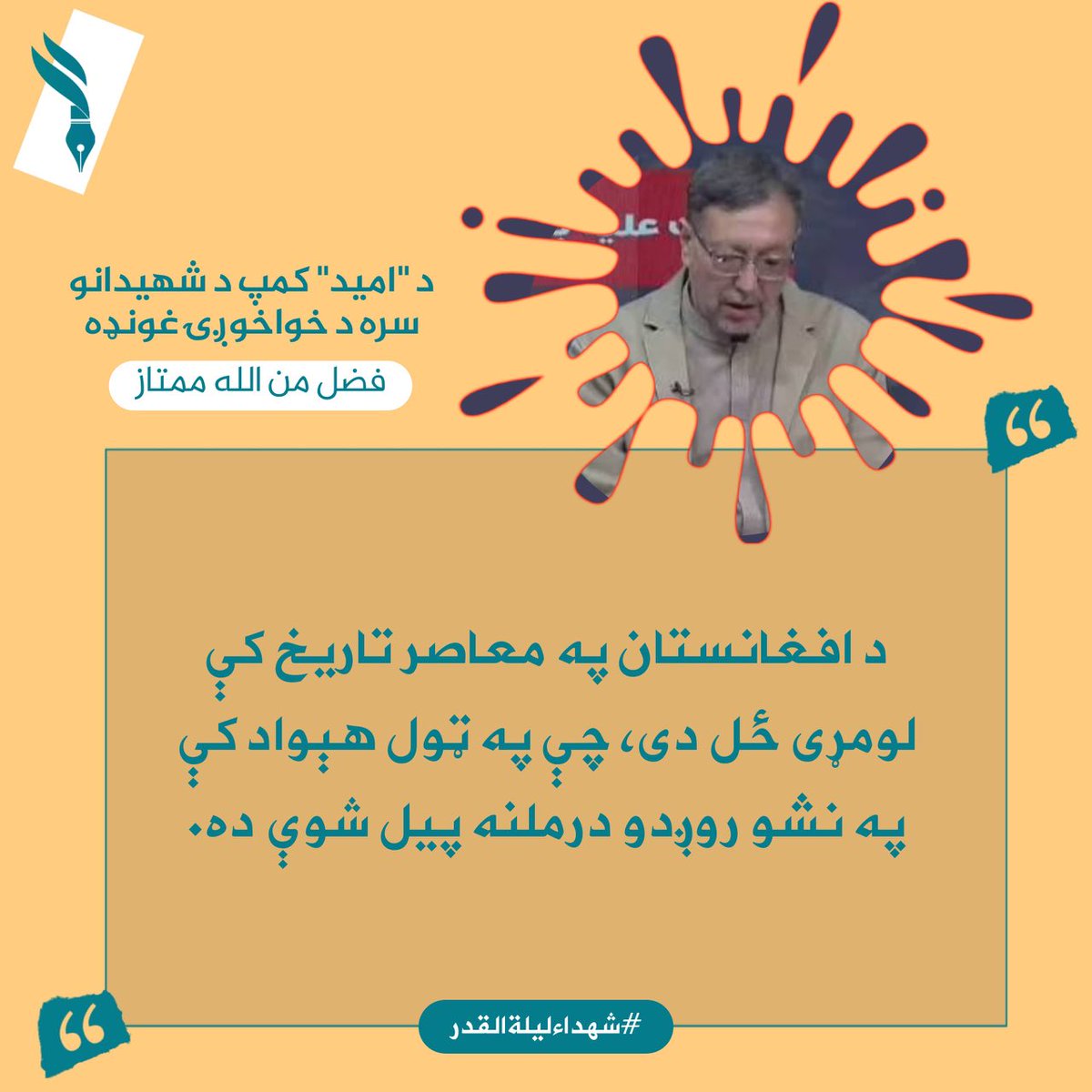 Nimatullah Rashid tweet media