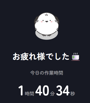 今日も作業やりましたー