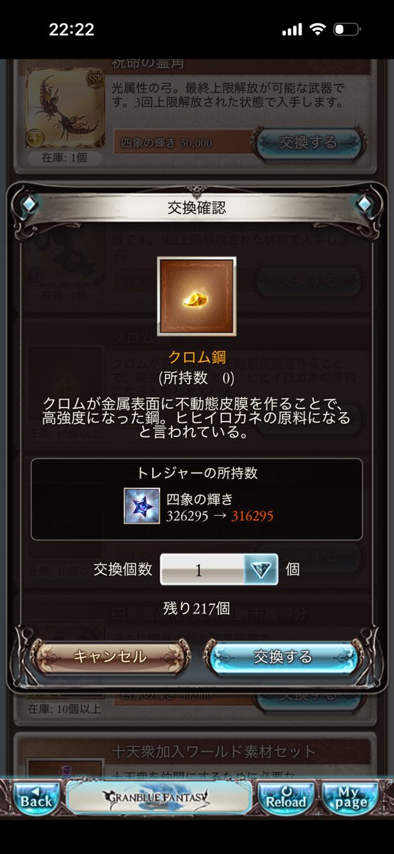 Mondnachttt's tweet photo. とりあえず討伐章は全部終わった
これ全回収無理じゃね https://t.co/aXyc9NN0vo