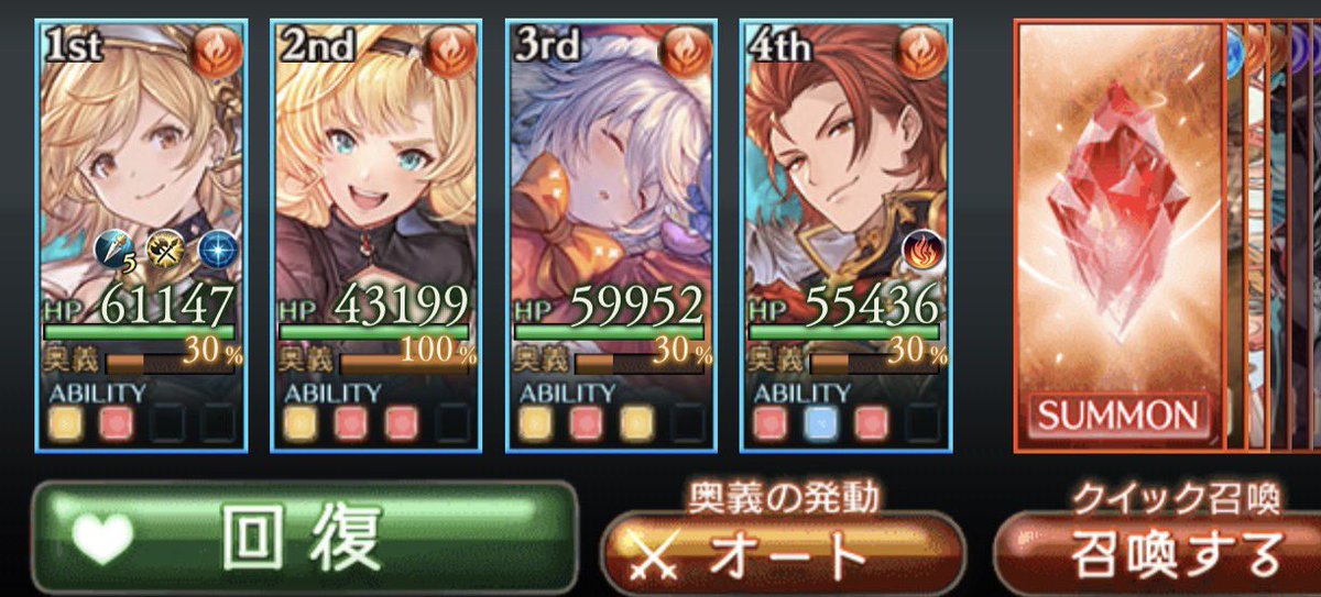 笑った