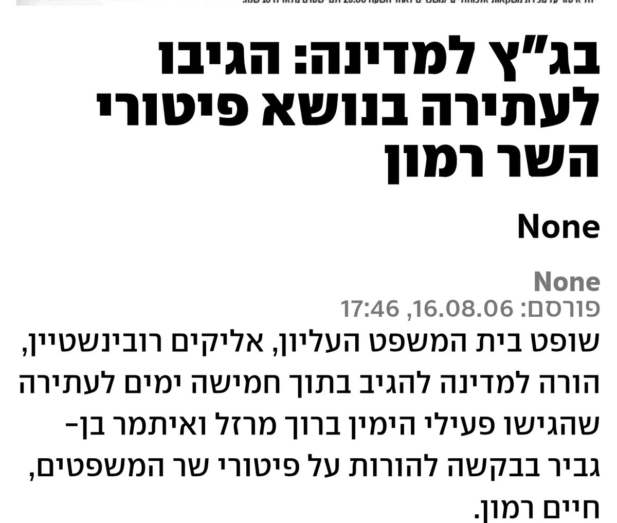 Shaul Greenfeld tweet media