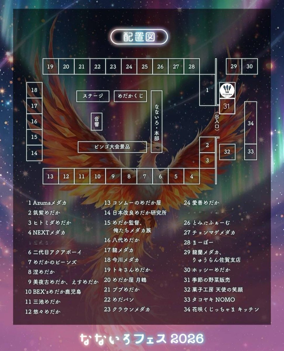 cj9_le's tweet photo. 4月26日 出店者さんが豪華すぎる
なないろフェスに今回出店させて頂くことになりました！
色々いいめだか持っていきます！
沢山のご来場お待ちしてます😊

 #なないろフェス
 #なないろめだか
 #佐賀県
 #スパーク上峰 https://t.co/7A88J6SkGU
