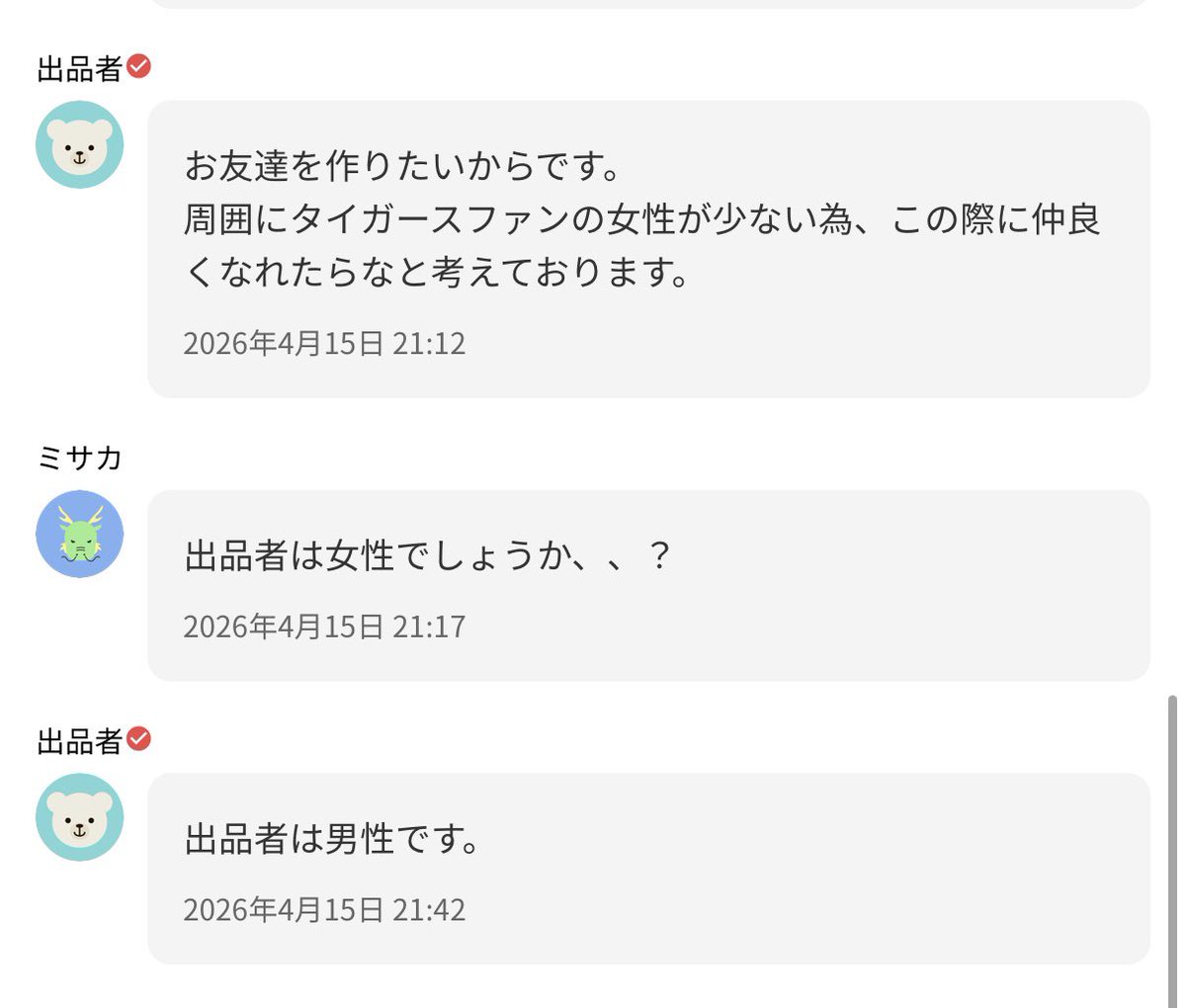 虎飯🐯🍚今季5勝2敗 tweet media