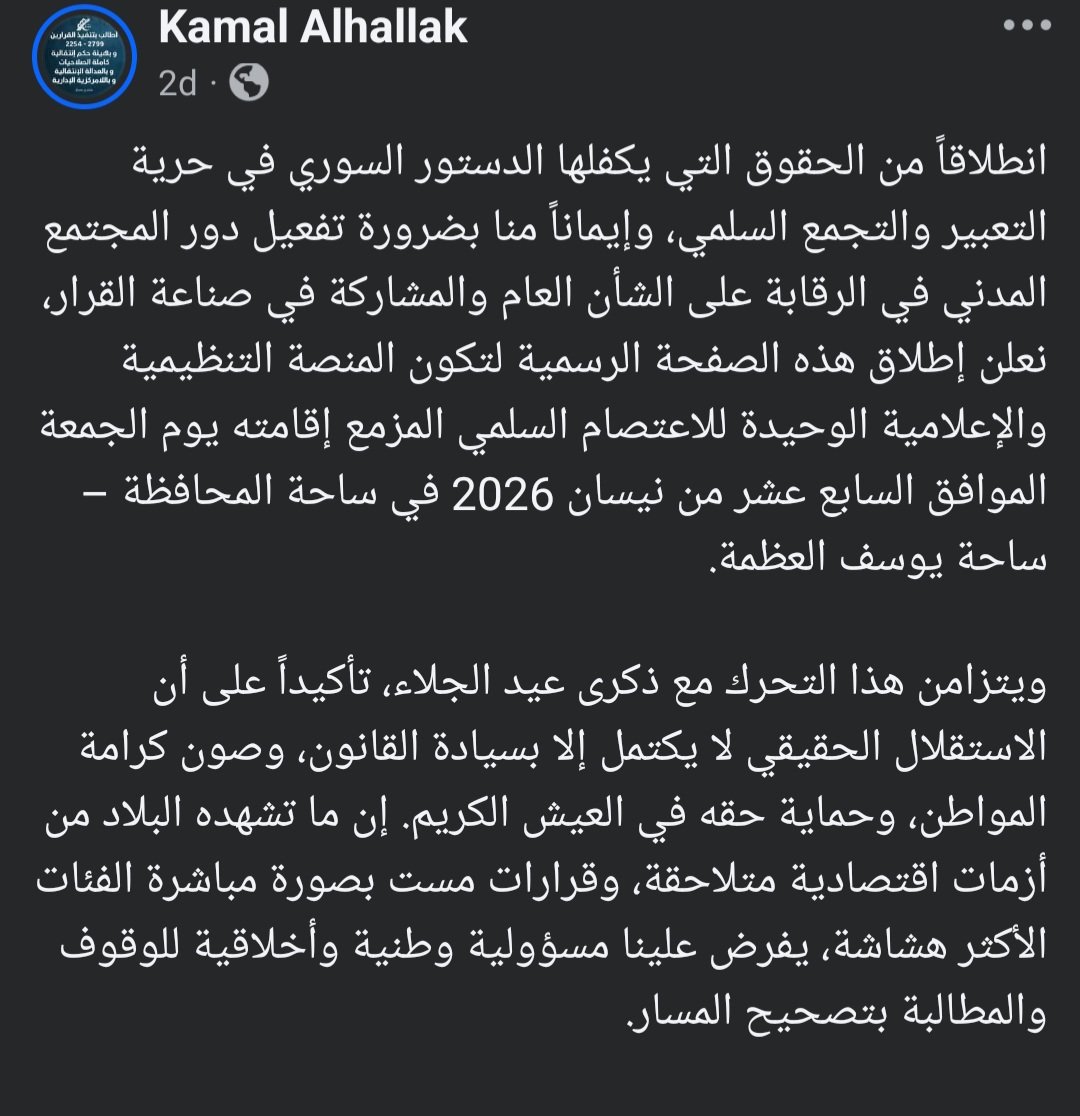 Against Assad's orphans 🇸🇾 tweet media