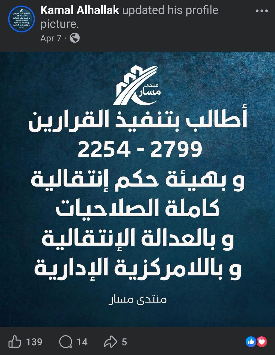 Against Assad's orphans 🇸🇾 tweet media