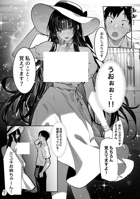 数年ぶりに帰省して、美人姉妹と再会するお話
 (0/6) 