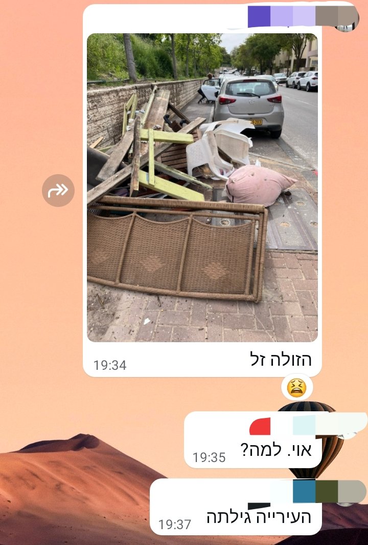 אליה ישיב ברינר🇮🇱 tweet media