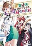 作家デビュー6周年です

2020年4月15日が「ホムンクルスはROMらない」の発売日でした
日付からお察しの通り厳しいデビューでしたが、その後もたまに本を出させていただく機会をもらいおかげさまで作家やってます

今年は企画もWEBも力入れてやっていくつもりなので応援よろしくお願いします