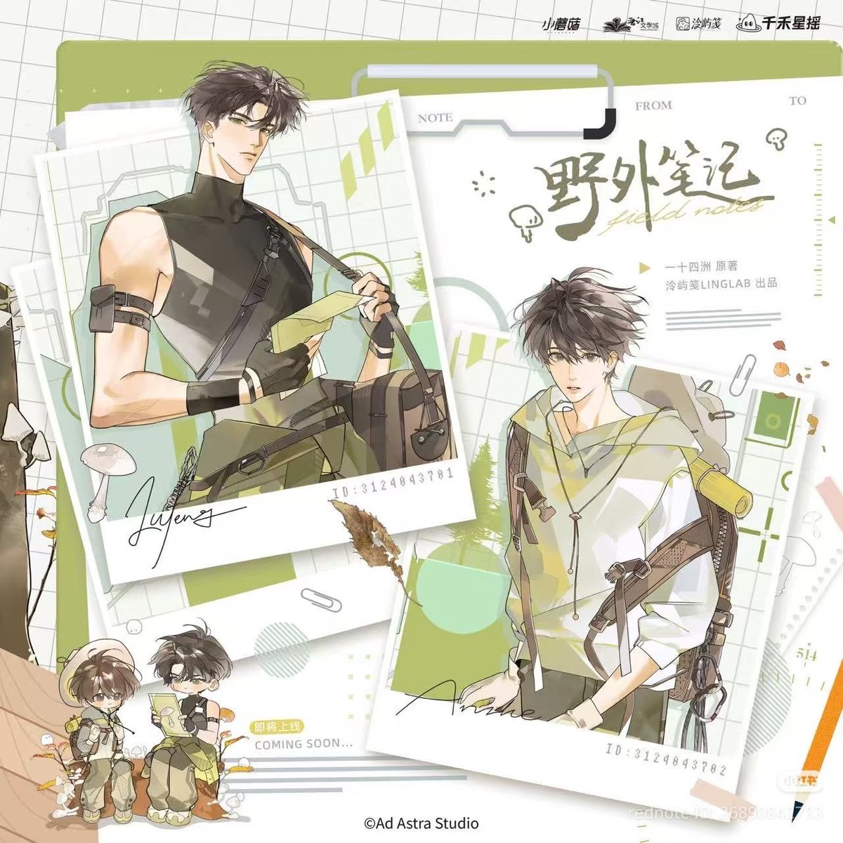 luzhe aventureiros 🥺🤏