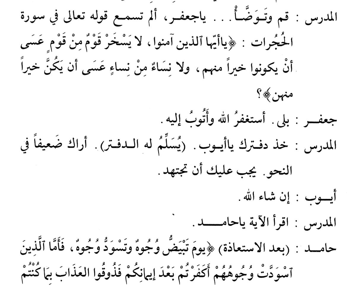As Sallamu Alaikum Wa Rahmatullahi Wa Barakatuhu

🎙️Madeenah Book 3
📜Lesson 24 Part 2
🗓️Wed, 15 Apr 2026
🕰️10 pm IST (Please note the change in time)

Taught by Shaykh Abu Ishaq Nadeem Shah Hafizahullaah 

📑Topic coverage: 
1. Lesson 24 grammar on بَابُ اِفْعَلَّ and main