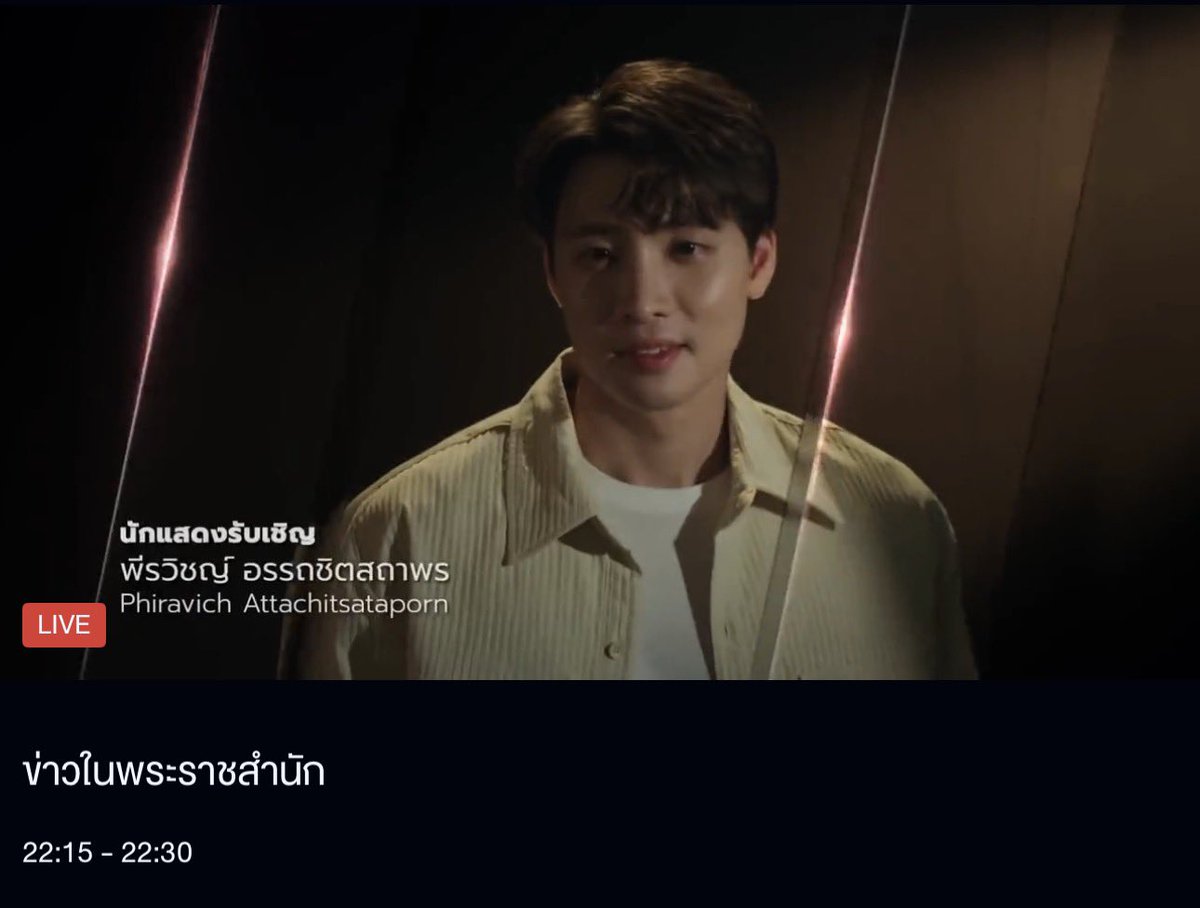 タグはこちらでしょうか？
#MeanPhiravich 
 #โทษฐานที่รักเธอep1